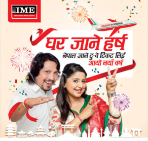 ime-new-year-offer