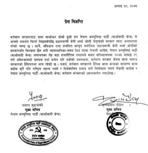 Cong-Mao-press-statement