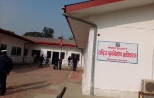 bhukampa-punarnirman