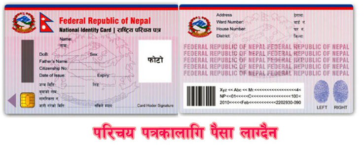 national-id