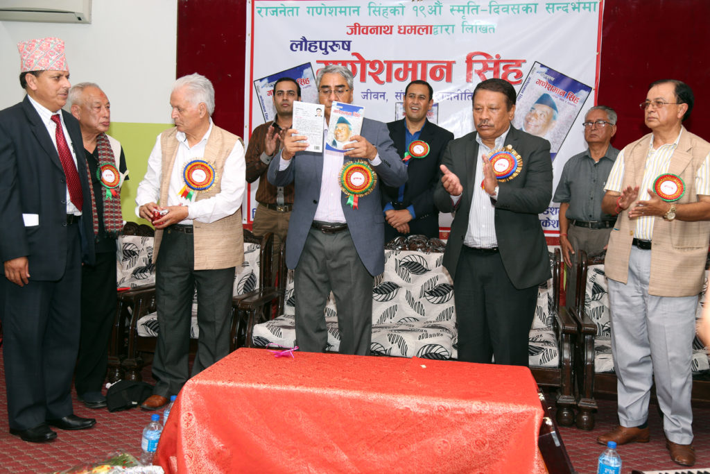 नेपाली काग्रसका सभापति शेरबहादुर देउवा शनिबार काठमाडौँमा राजनेता गणेशमान सिंहको १९औँ स्मृति– दिवसका सन्दर्भमा जीवननाथ धमलाद्वारा लिखित लौहपुरुष गणेशमान सिंह नामक पुस्तक लोकार्पण गर्दै । तस्बिरः रोशन सापकोटा, रासस