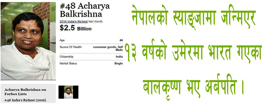 balkrishna