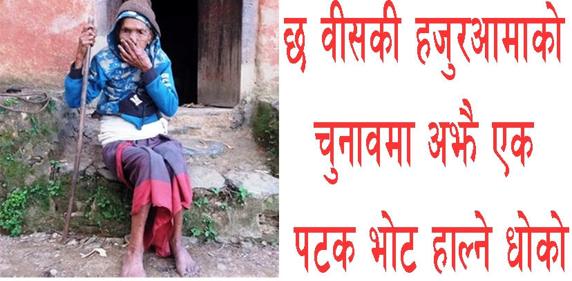 oli-bhima