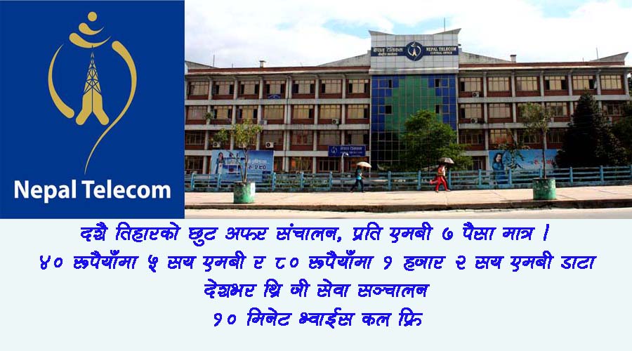 telecom_ntc